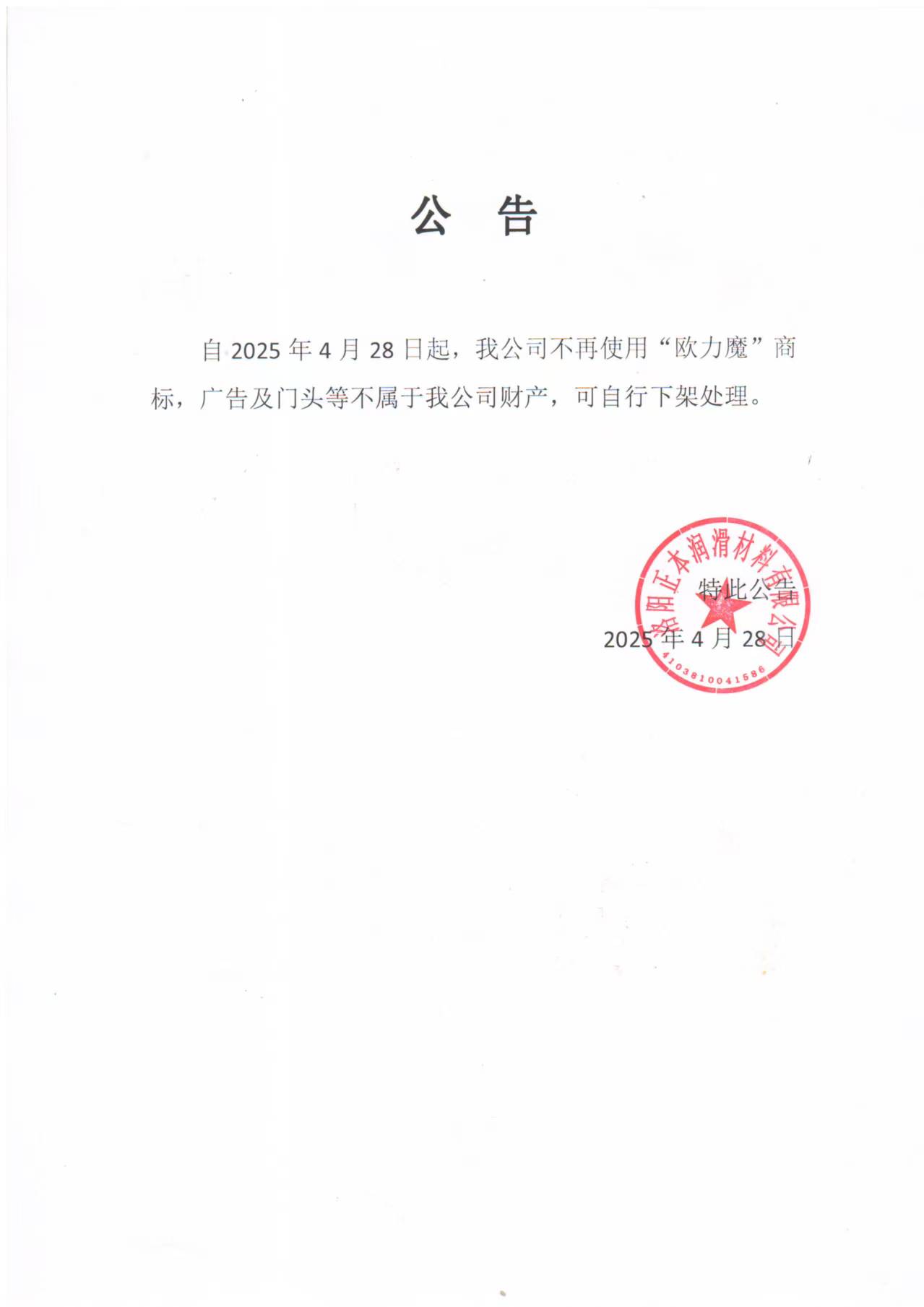 微信图片_20250429092836